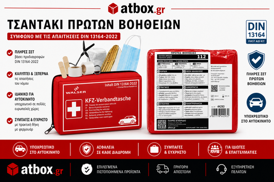 Τσαντάκι Πρώτων Βοηθειών Αυτοκινήτου - Φαρμακειο DIN 13164 – Πλήρες & Αναβαθμισμένο Kit