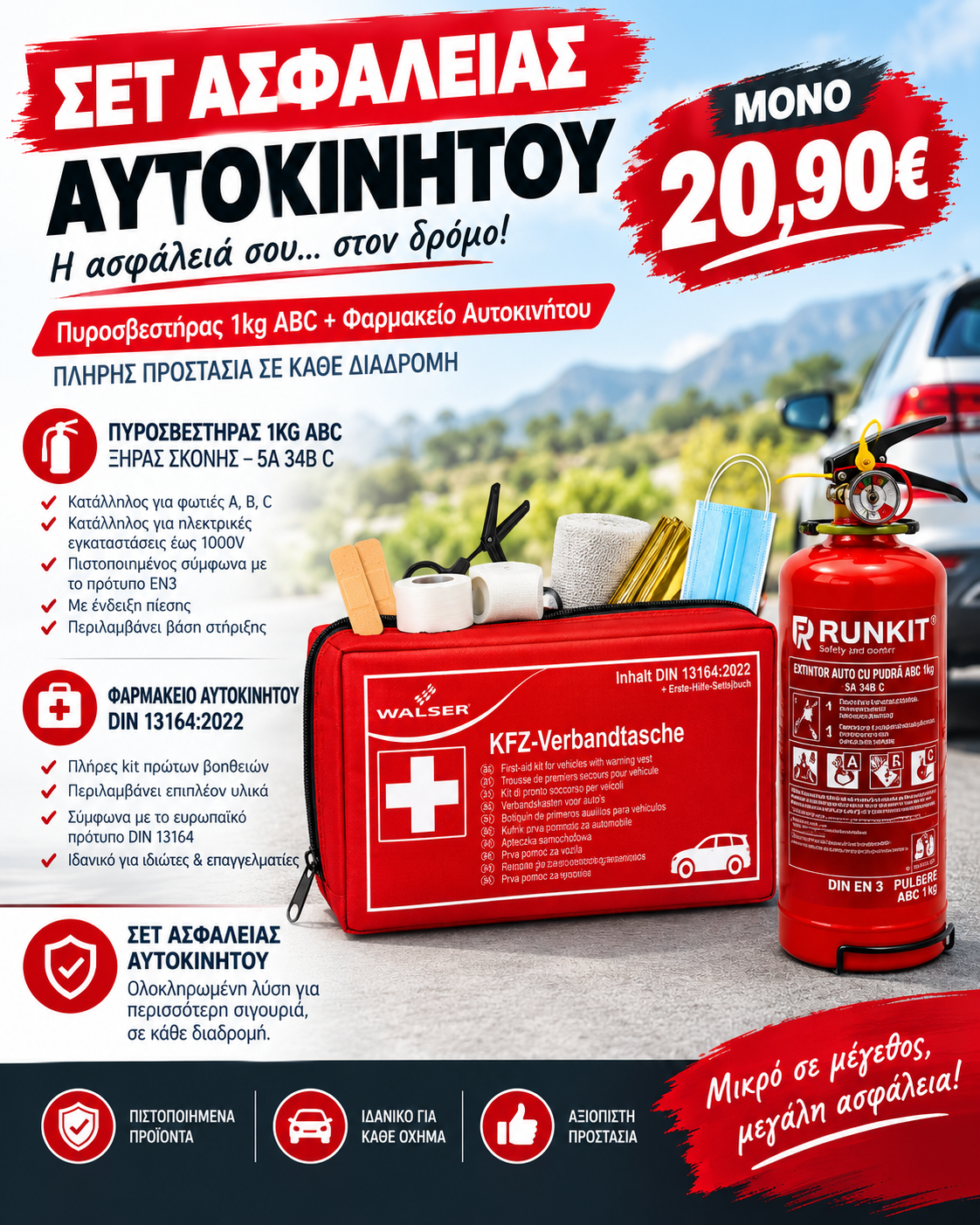 Σετ Ασφαλείας Αυτοκινήτου – Πυροσβεστήρας 1kg ABC + Φαρμακείο Αυτοκινήτου DIN 13164