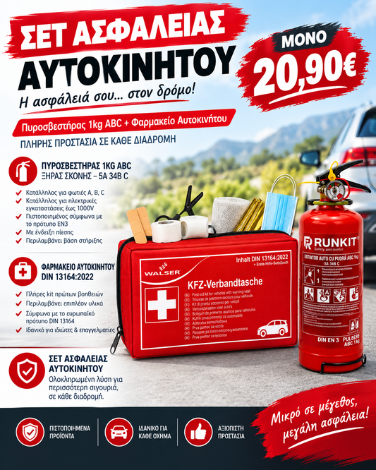 Σετ Ασφαλείας Αυτοκινήτου – Πυροσβεστήρας 1kg ABC + Φαρμακείο Αυτοκινήτου DIN 13164