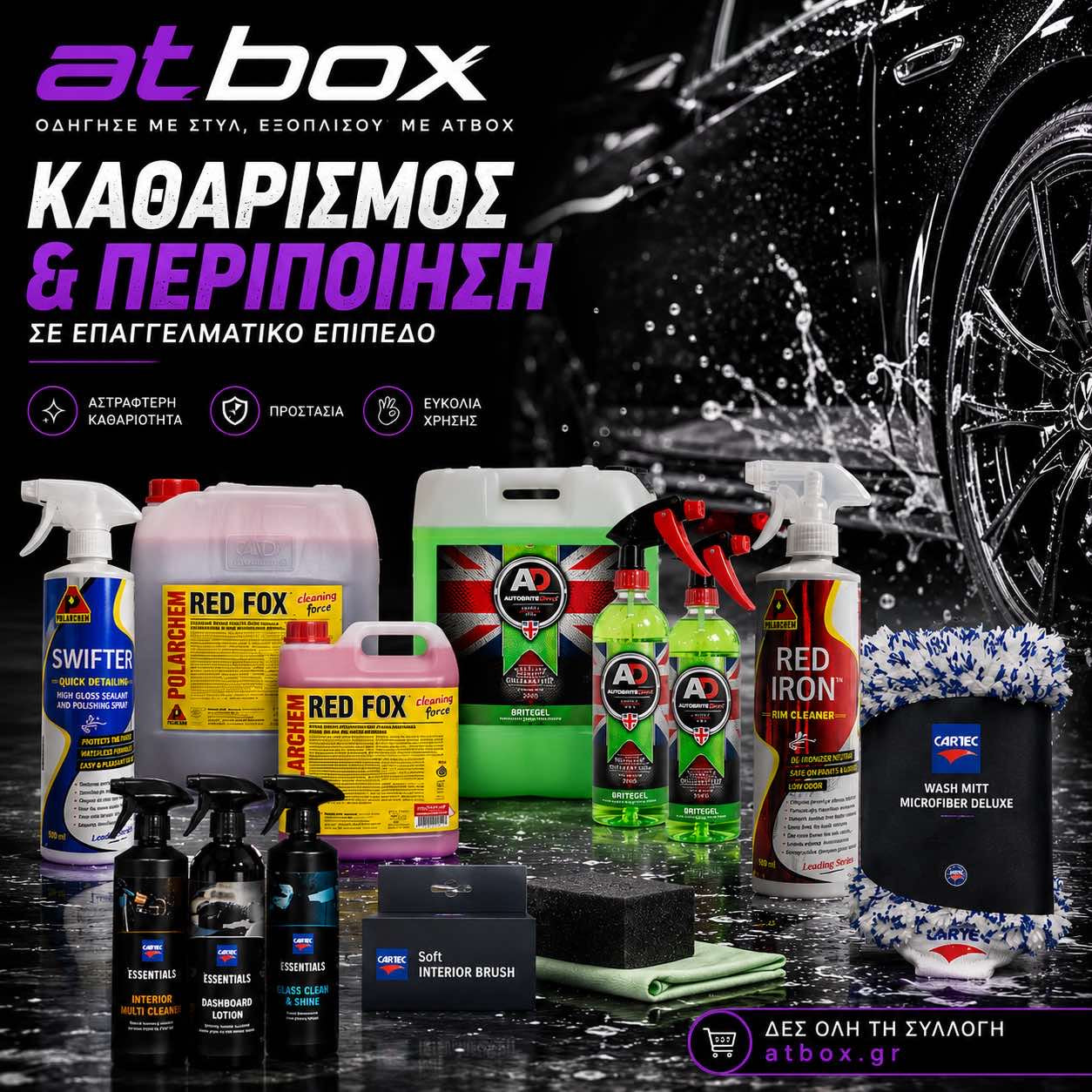 atboxstore.com